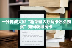 微信炸金花房间链接怎么设置新八戒房卡哪里买今日话题“