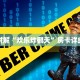炸金花微信链接房卡月亮大厅怎么买房卡盘点一下“
