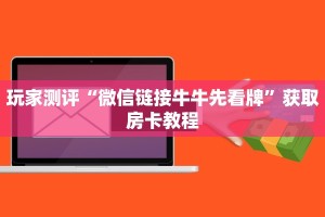 独家解读“西兵互娱作弊软件”如何获取房卡教程