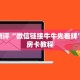 九天牛牛房卡卖家联系方式新星游大厅如何购买房卡”房卡链接获取