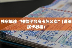 微信炸金花链接房卡怎么弄的微信金花房卡怎么买”教程房卡分享