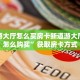 新西游大厅怎么买房卡新道游大厅房卡怎么购买”获取房卡方式