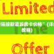 大圣牛牛房卡新皇豪房卡”房卡详细充值