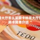 南游大厅金花房卡乐酷大厅在哪里买房卡”详细教程