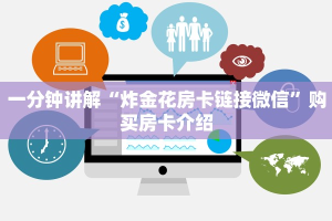 牛牛房卡版源码九哥玩房卡怎么买便宜的”获取房卡方式