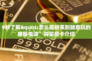 微信牛牛房卡在哪里找卡丁互娱”如何获取房卡