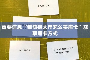 炸金花房卡去哪里买微信金花房卡怎么购买”详细分享开挂教程