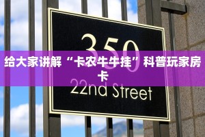 居家必备“新道游反杀挂”获取房卡方式