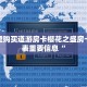 牛牛房卡卖家联系方式牛魔王大厅金花房卡”房卡详细充值