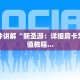 微信上炸金花房间有挂吗狂飙大厅怎么买房卡”详细房卡怎么充值教程