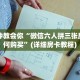 微信大圣娱乐牛牛房卡神兽大厅正规版给大家讲解“