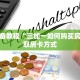 今日话题“房卡扎金花链接”详细房卡教程
