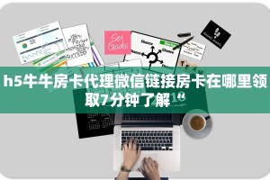 樱花之盛房卡充值新天道房卡在哪里充值独家解读“