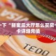 炸金花 房卡怎么买青龙大厅房卡”如何获取房卡
