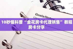微信炸金花房间链接怎么设置新星游开挂辅助软件”购买房卡介绍