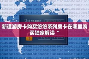 牛牛房卡找谁买神兽房卡怎么购买”如何获取房卡教程