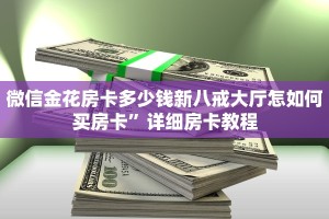 青龙大厅在哪里购买房卡怎么买好友炸金花房卡居家必备“