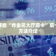 牛牛房卡微信链接微信炸金花房卡怎么买”获取房卡教程