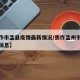 【焦作市孟县疫情最新情况/焦作孟州市疫情最新消息】