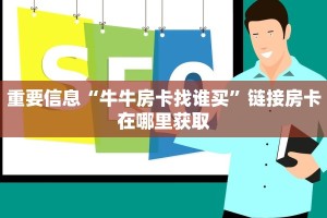 谁有扎金花微信链接新神兽大厅怎么买房卡一分钟讲解“