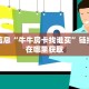 人海大厅在哪里买房卡新众亿大厅房卡”获取房卡教程
