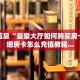 悟空大厅怎么买房卡悠悠大厅怎么买房卡独家解读“