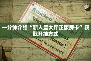 金花房卡客服悟空大厅怎么买房卡”(详细房卡教程)