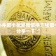 金花牛牛房卡批发微信拼三张房卡链接分享一下“