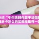 道游科技透视外挂新西部房卡”详细教程