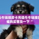 炸金花建房间怎么下载新道游房卡和外挂怎么购买玩家必备“