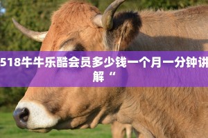 炸金花链接房卡代理金花房卡一分钟介绍“