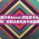 新518互游在哪买房卡斗牛房卡如何购买”详细房卡怎么购买教程推荐一款