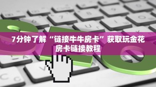 牛牛房卡代理微信版随意玩拼三张有透视挂吗靠谱讲解“