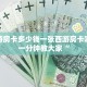 新道游房卡多少钱一张西游房卡哪里买一分钟教大家“