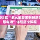 新道游房卡大厅怎么买卡正版h5房卡一手”详细房卡教程
