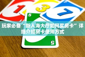 给大家普及“微信乐酷大厅能开挂吗”详细房卡教程