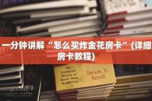 玩家必备“青龙大厅金花挂”获取房卡方式