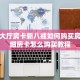 新西游大厅房卡新八戒如何购买房卡”详细房卡怎么购买教程