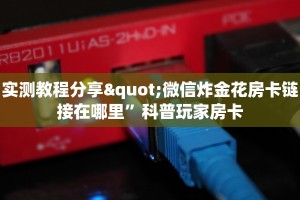 青龙游戏商学院新星游大厅房卡普及一下“