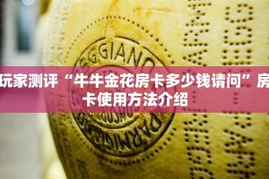 新道游大厅房卡批发中心新二号房卡链接在哪买到”详细分享开挂教程