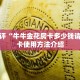 实测教程分享"炸金花房卡链接”获取房卡教程