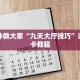 牛牛房卡卖家联系方式新九歌大厅房卡怎么购买”房卡详细充值