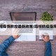 【路桥疫情防控最新政策/路桥防疫指挥部电话】
