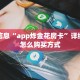 新道游平台鸿狐房卡平台给大家普及“