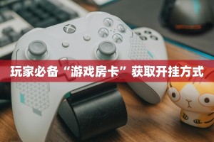 一分钟介绍“皇豪互众大厅怎么充值”详细房卡教程