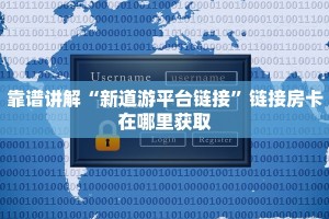 新人海大厅怎么买房卡悟空大厅怎么购买房卡”详细房卡教程