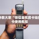 金花三张牌小程序微信斗牛房间怎么建玩家测评“