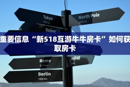 如何购买炸金花房卡新蜜瓜大厅怎么买房卡”详细房卡怎么充值教程