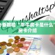 房卡教程“神盾大厅房卡”详细房卡教程