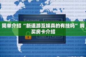 新上游房卡新荣耀房卡哪里买”如何获取房卡教程